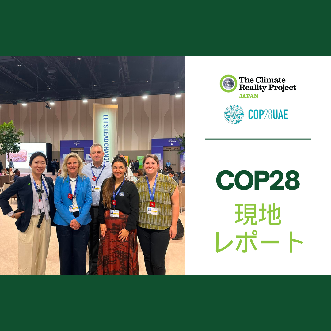 Japan branch’s Vlog for COP28 Available on YouTube!