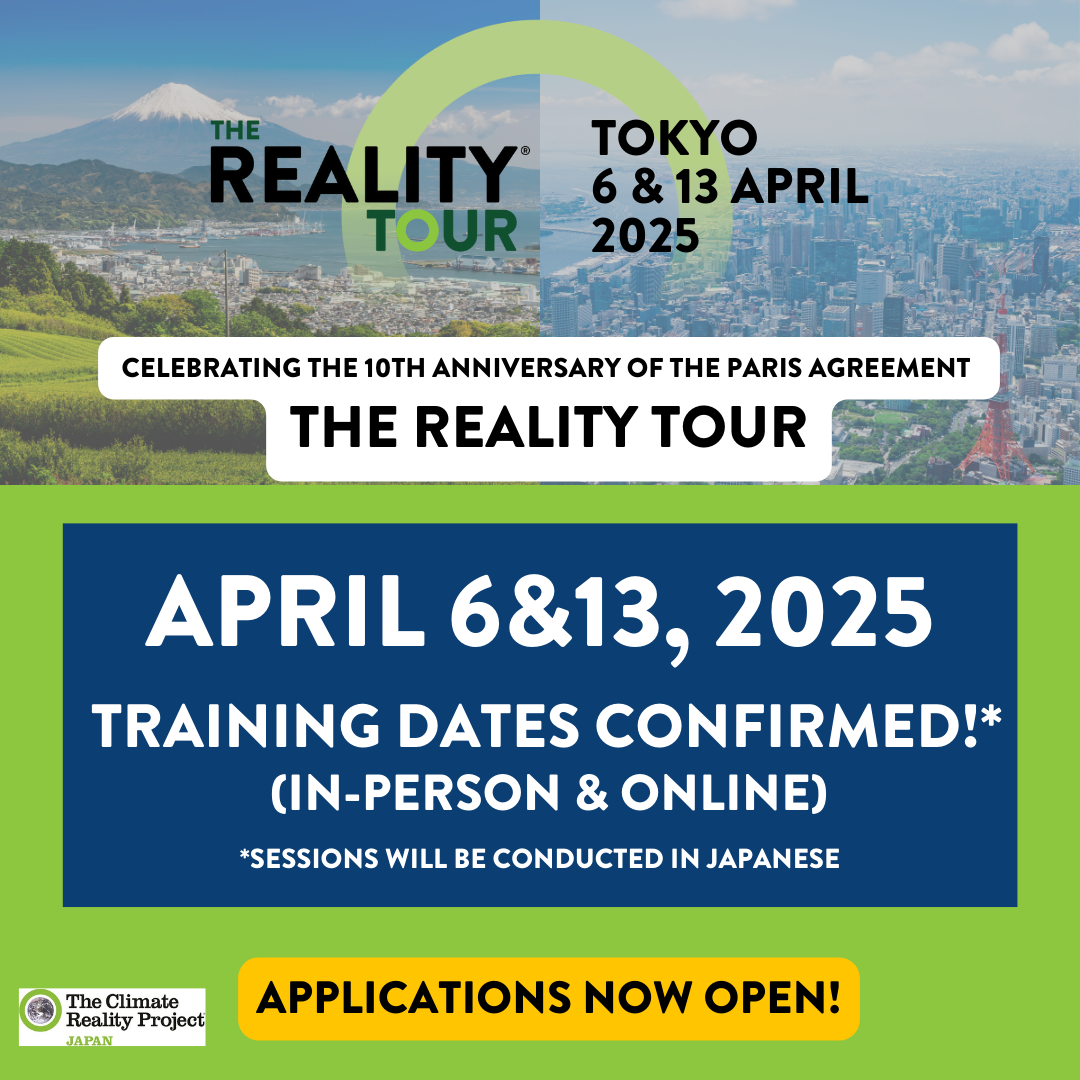 【6&13 April】THE REALITY TOUR TOKYO：2 DAYS EVENT