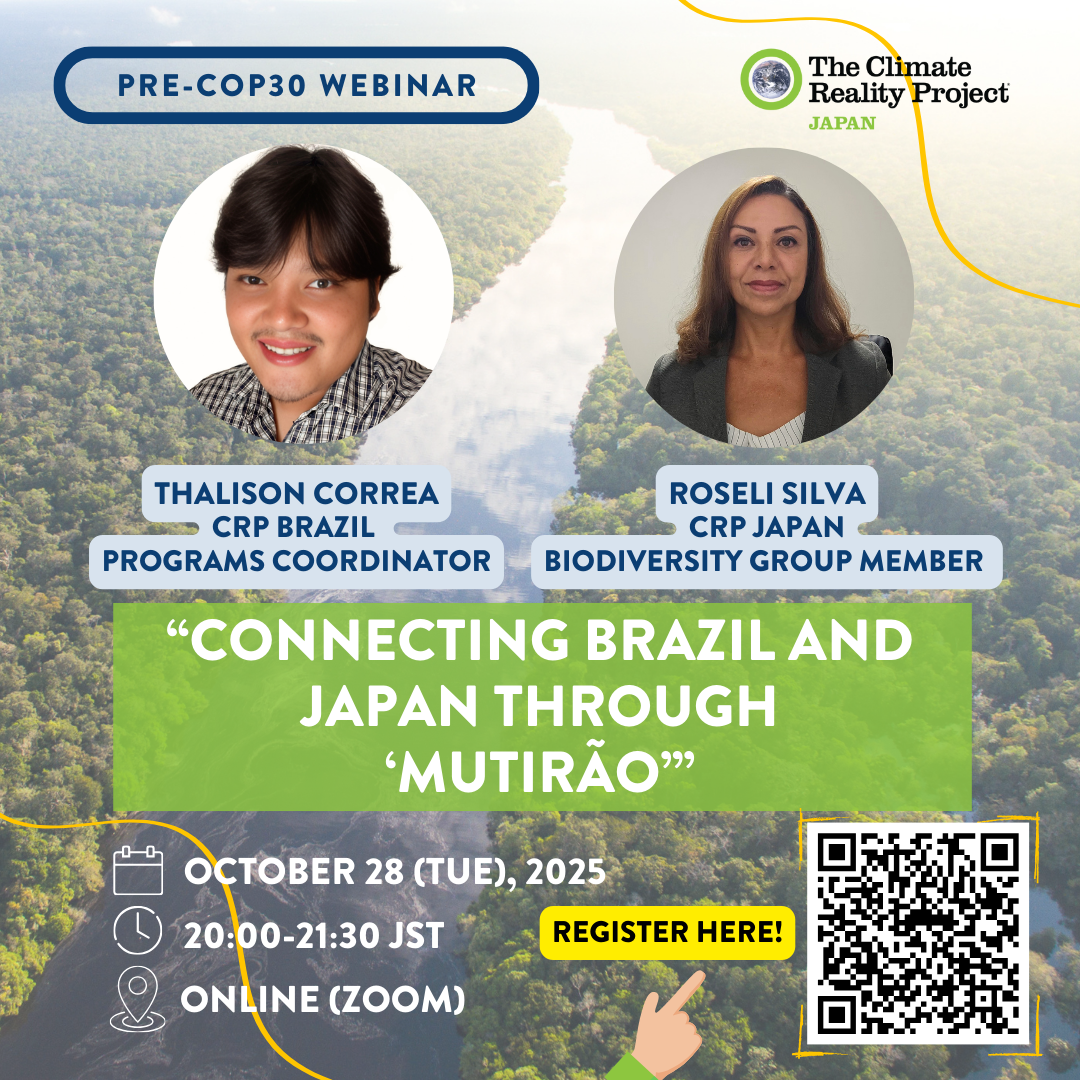 【2025/10/28】Pre-COP30 Webinar “Connecting Brazil and Japan through ‘Mutirão'”