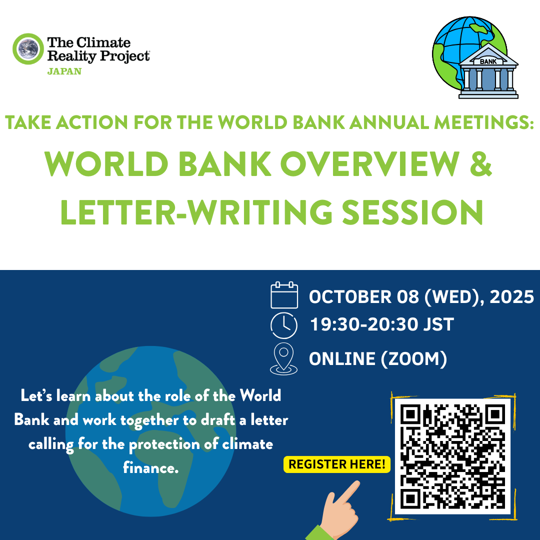 【2025/10/08】World Bank Overview & Letter-Writing Session